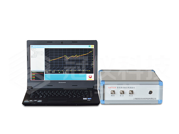 SGAT8136变压器绕组变形测试仪