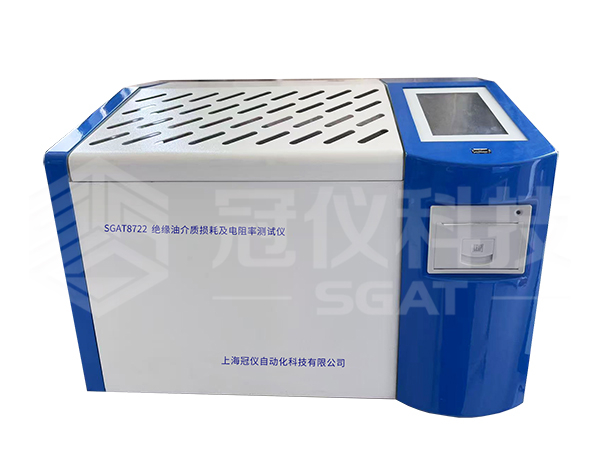 SGAT8722绝缘油介质损耗及电阻率测试仪